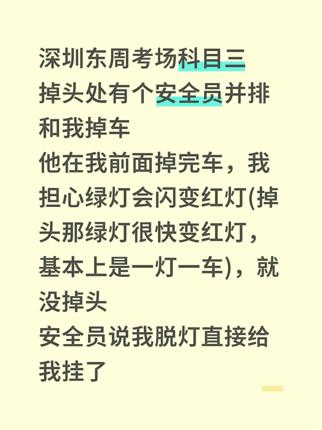 想要一个好的安全员，，，