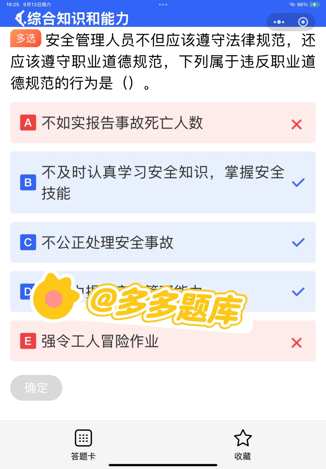 2025报考安全员证书有哪些注意事项？