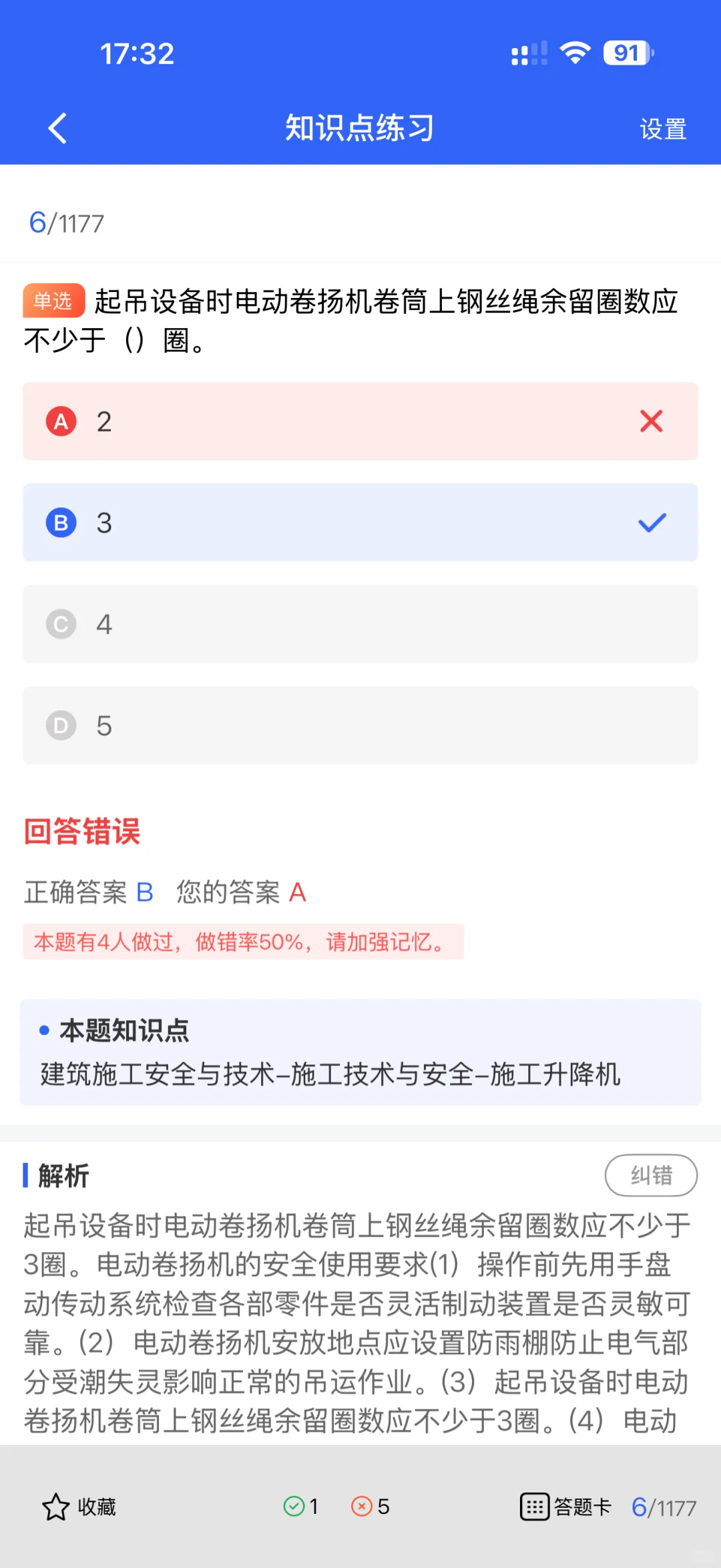 建筑安全员怎么考？ABC证报考条件一次说清