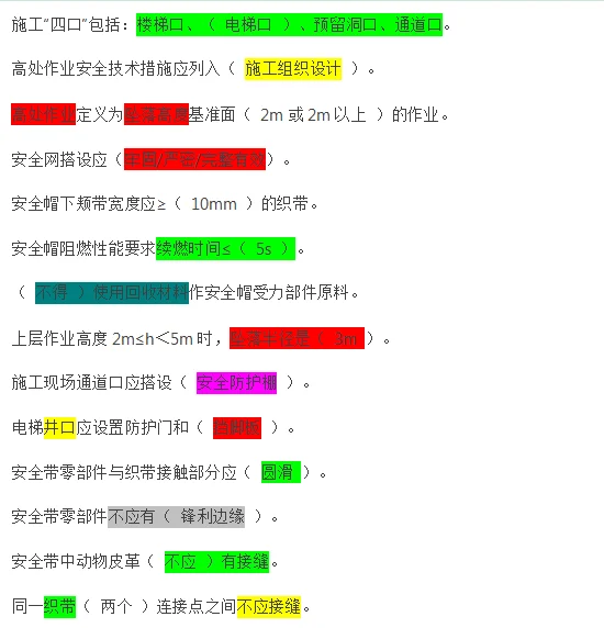 2025安全员ABC安全生产技术必考100个知识点