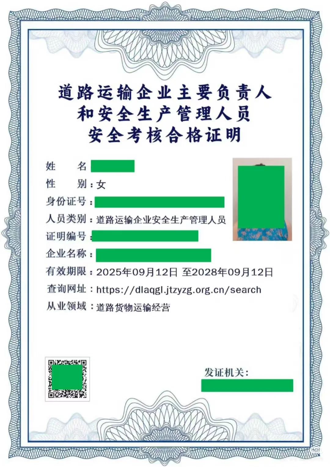 道路运输安全员没时间学习咋办？