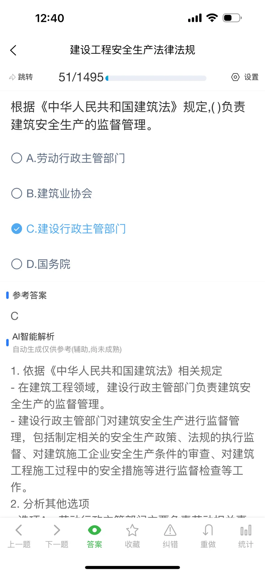 陕西省建筑施工企业安管安全员B证考试题库