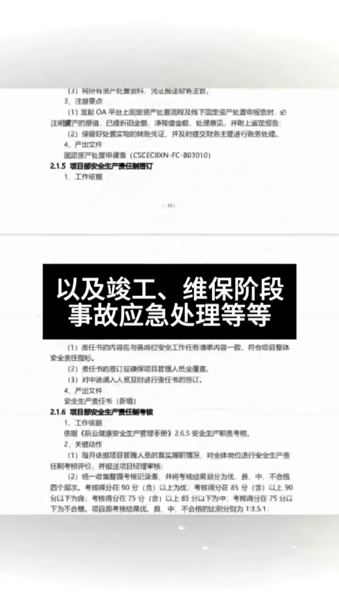 老牌安全总监，把工作做的那叫一个权威
