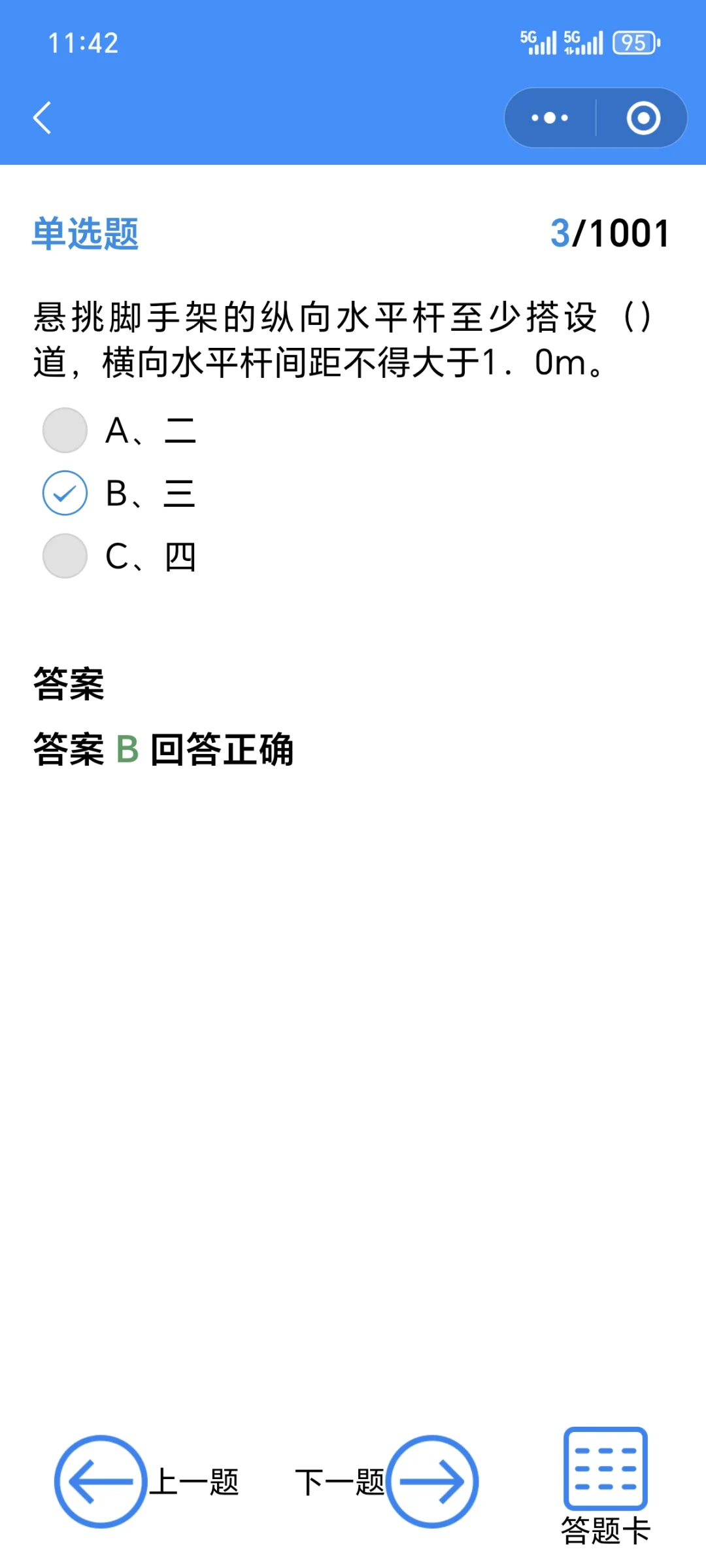 这题库也太太太准了吧！