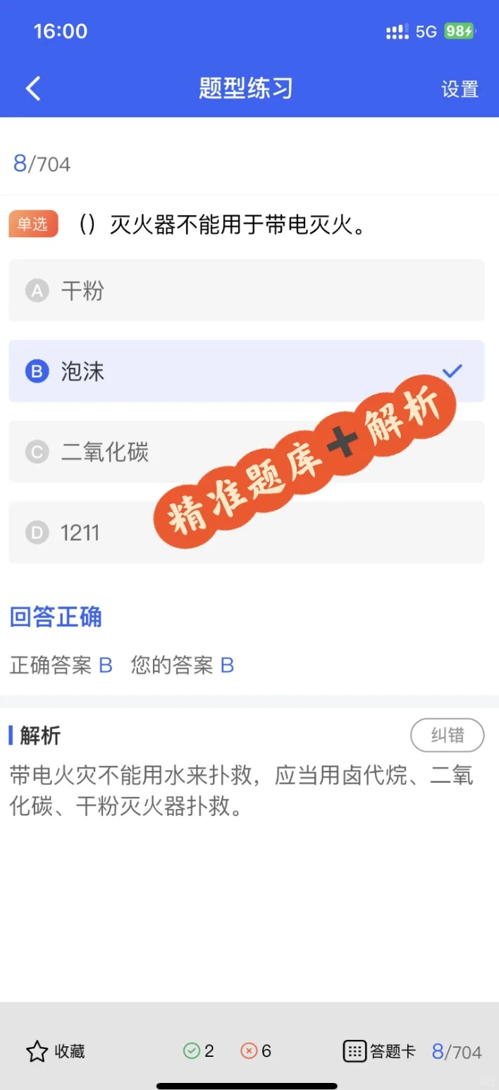 建筑人必看！安全员 A 证，高年薪的敲门砖
