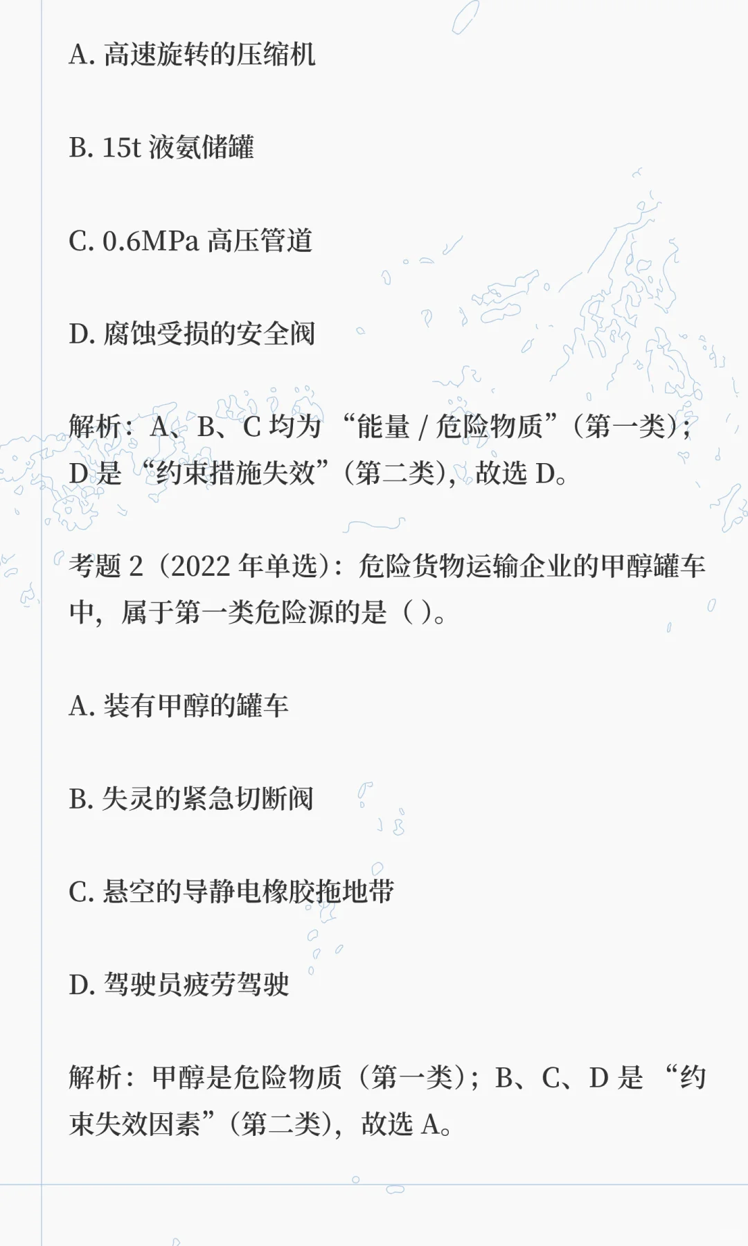 打卡注安——管理 DAY1