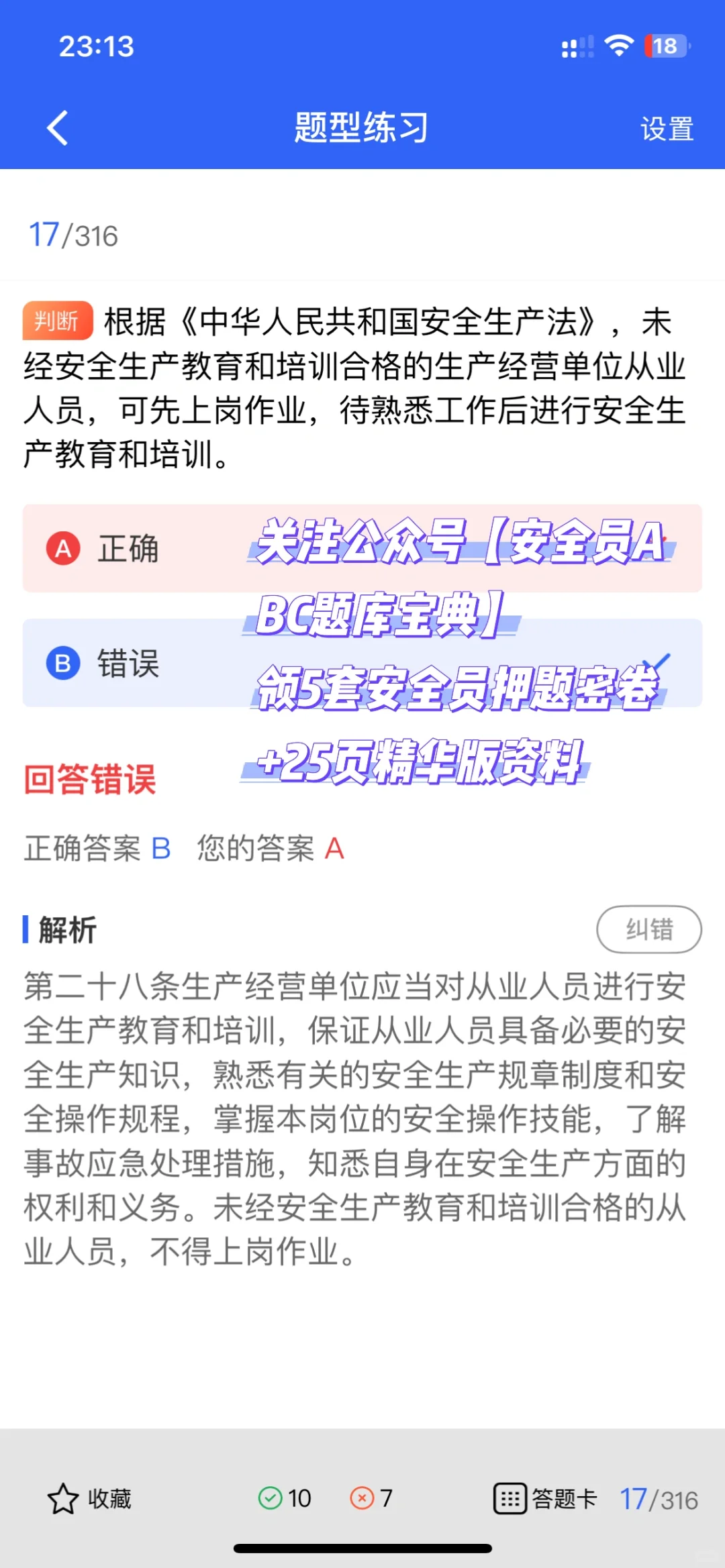 同样是建筑安全证，为何C3比C1/C2更吃香？