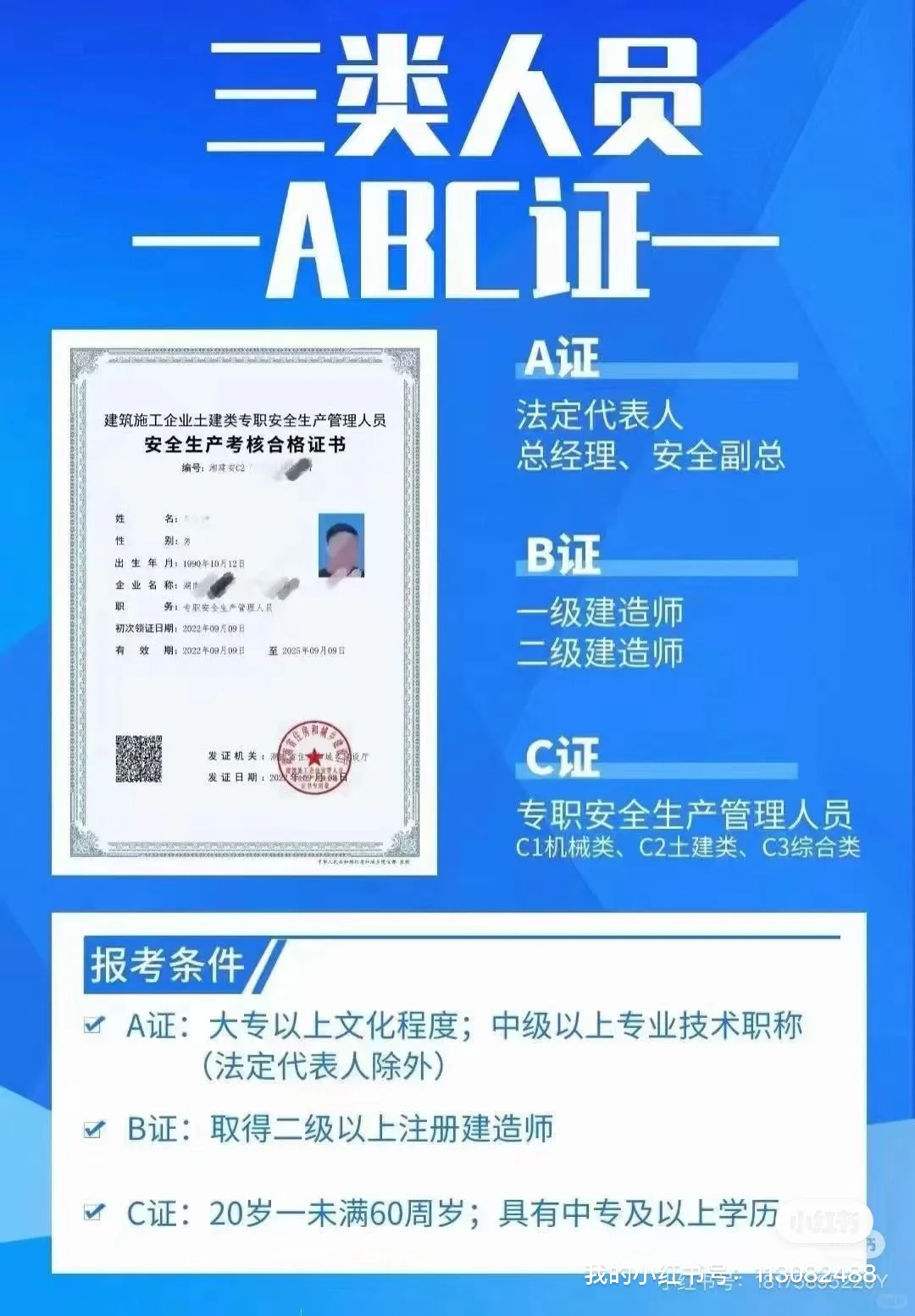 如何备考安全员