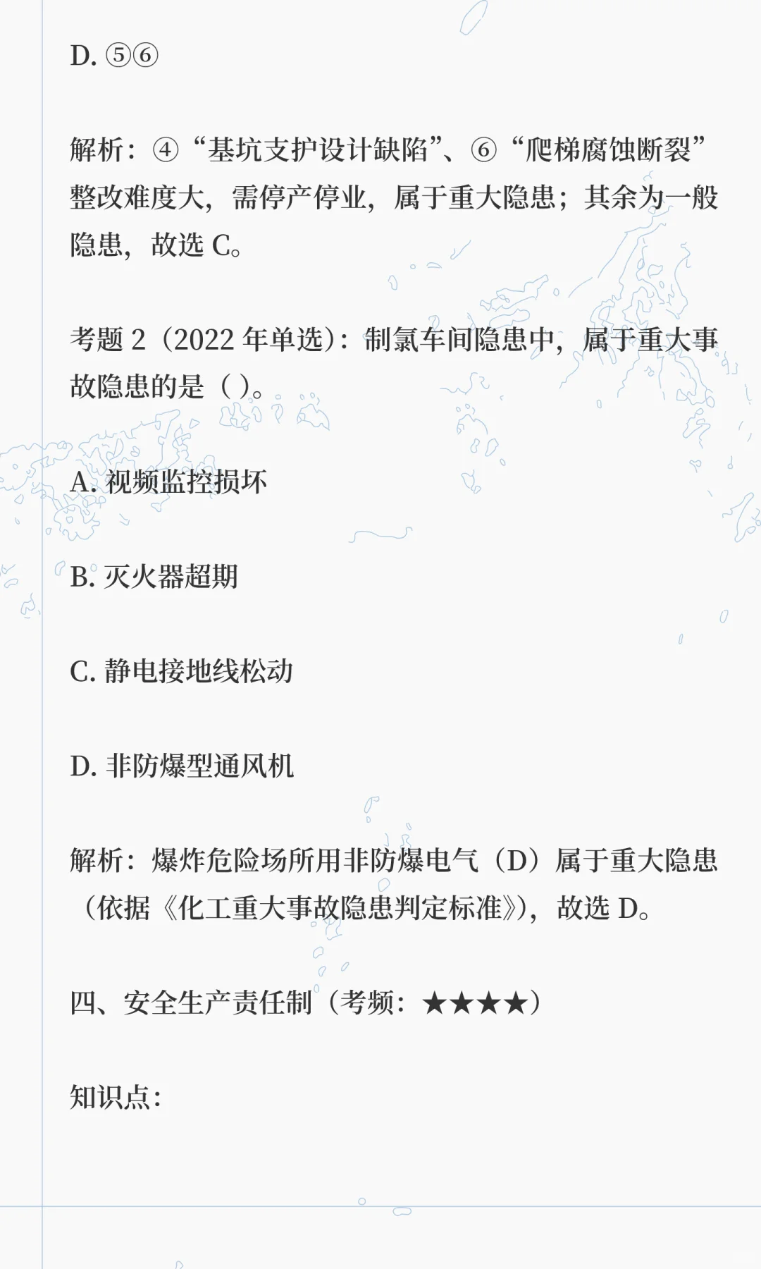 打卡注安——管理 DAY1