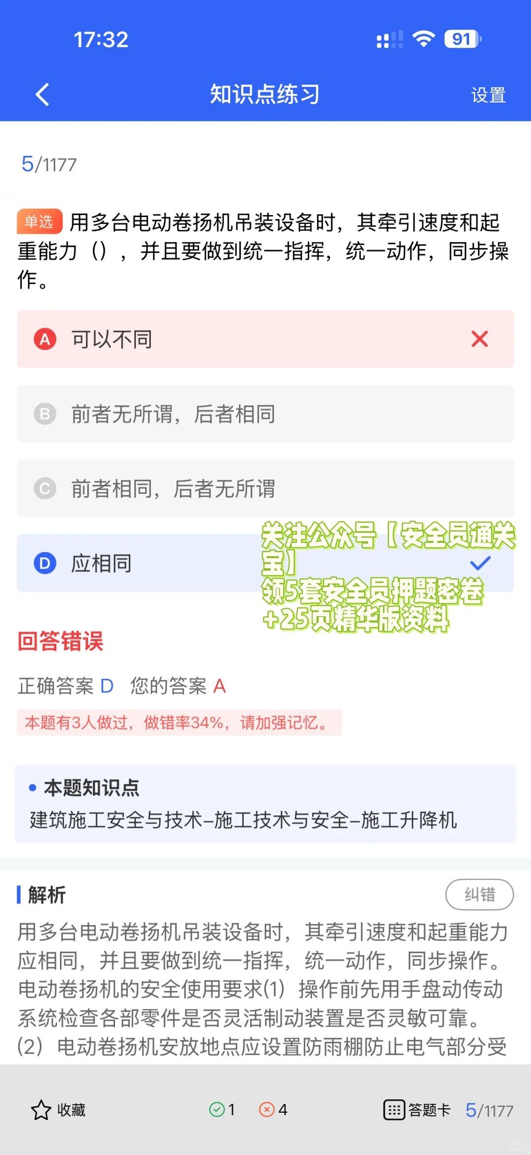 建筑安全员怎么考？ABC证报考条件一次说清