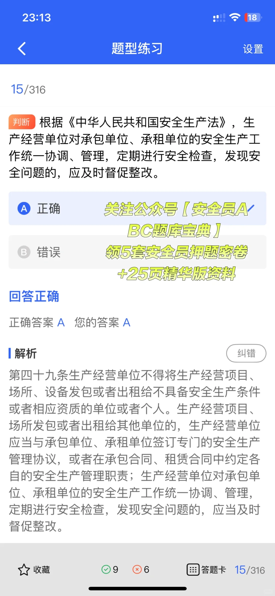 同样是建筑安全证，为何C3比C1/C2更吃香？