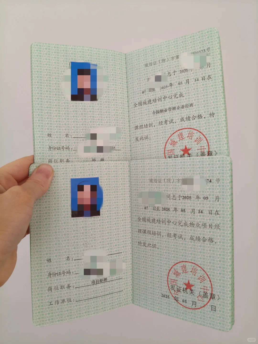 2025年都在考的物业经理和物业项目经理证