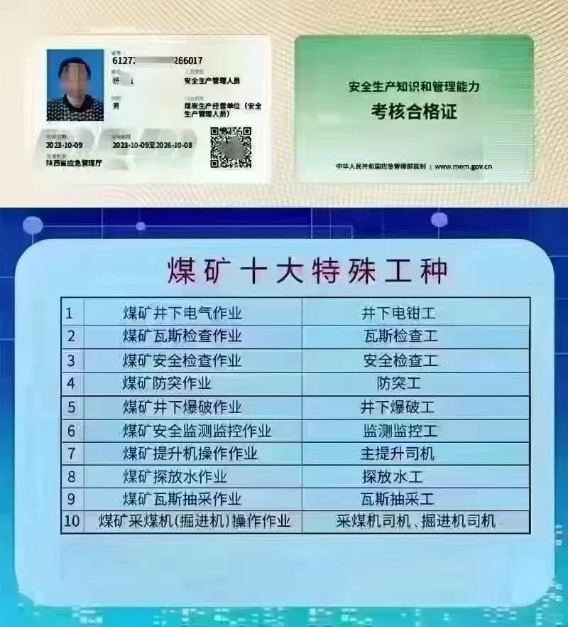 特种工