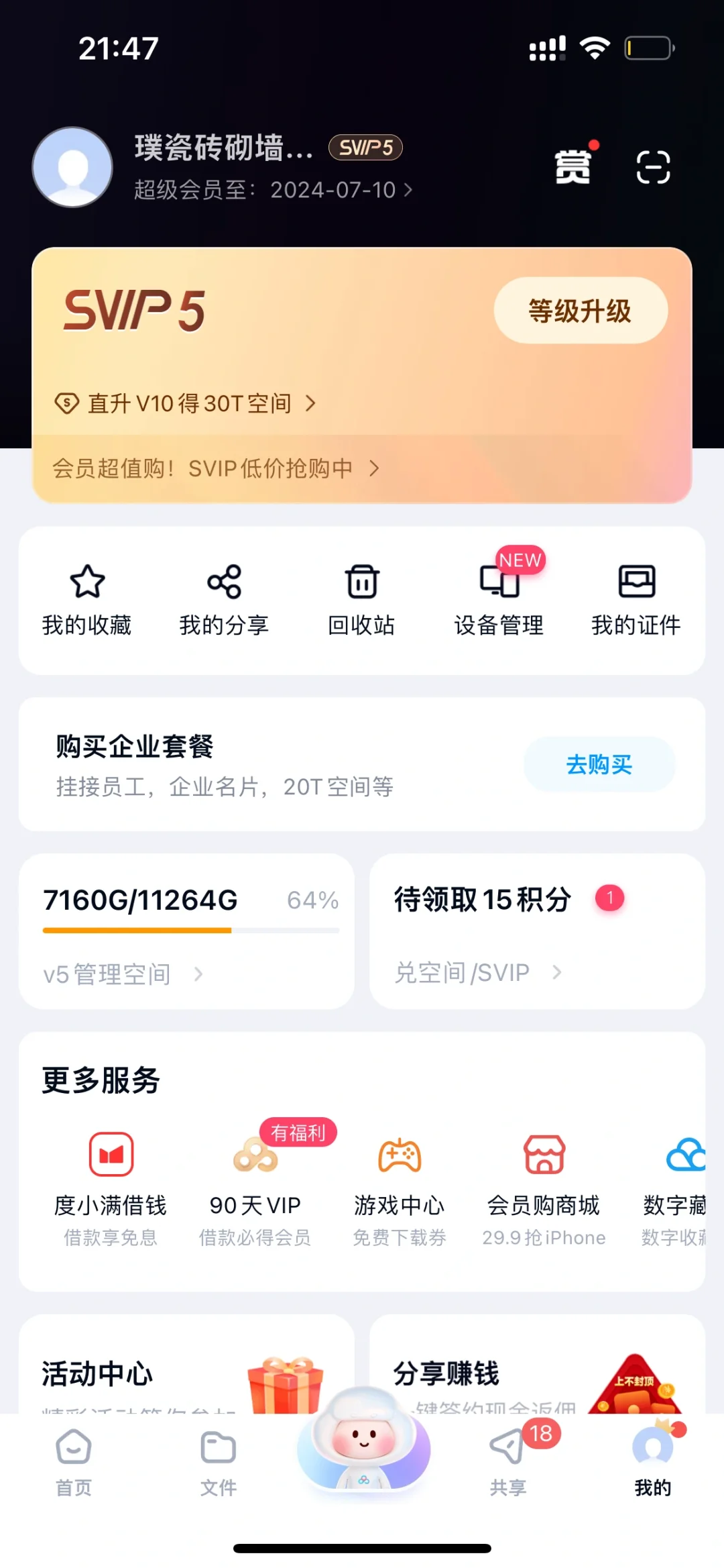 关于考证 升职加薪我有话要说
