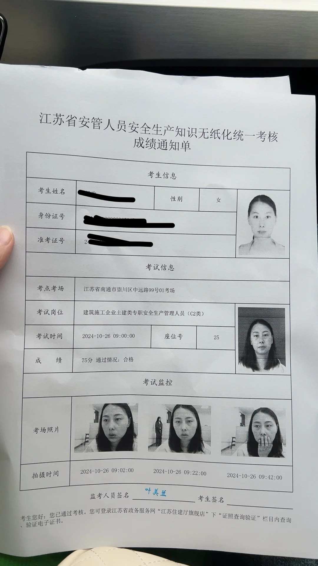 江苏土建安全员考试
