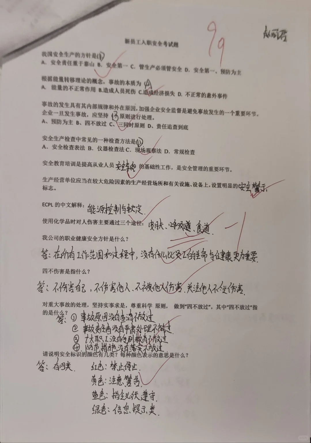 消磨人生的工作儿