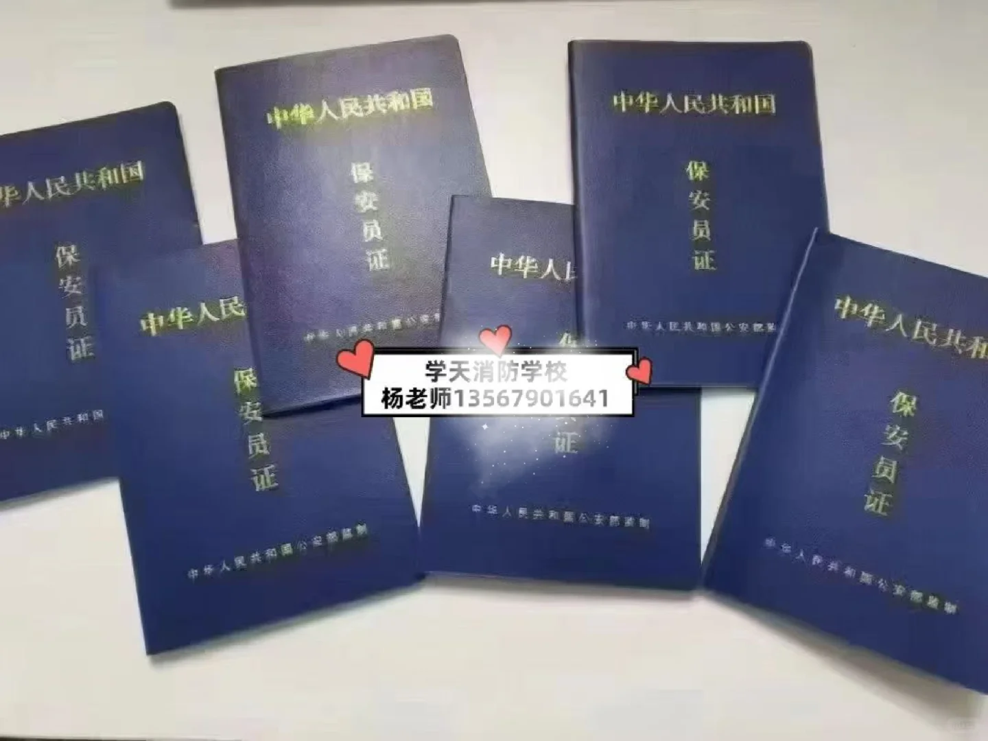物业经理证物业项目经理证