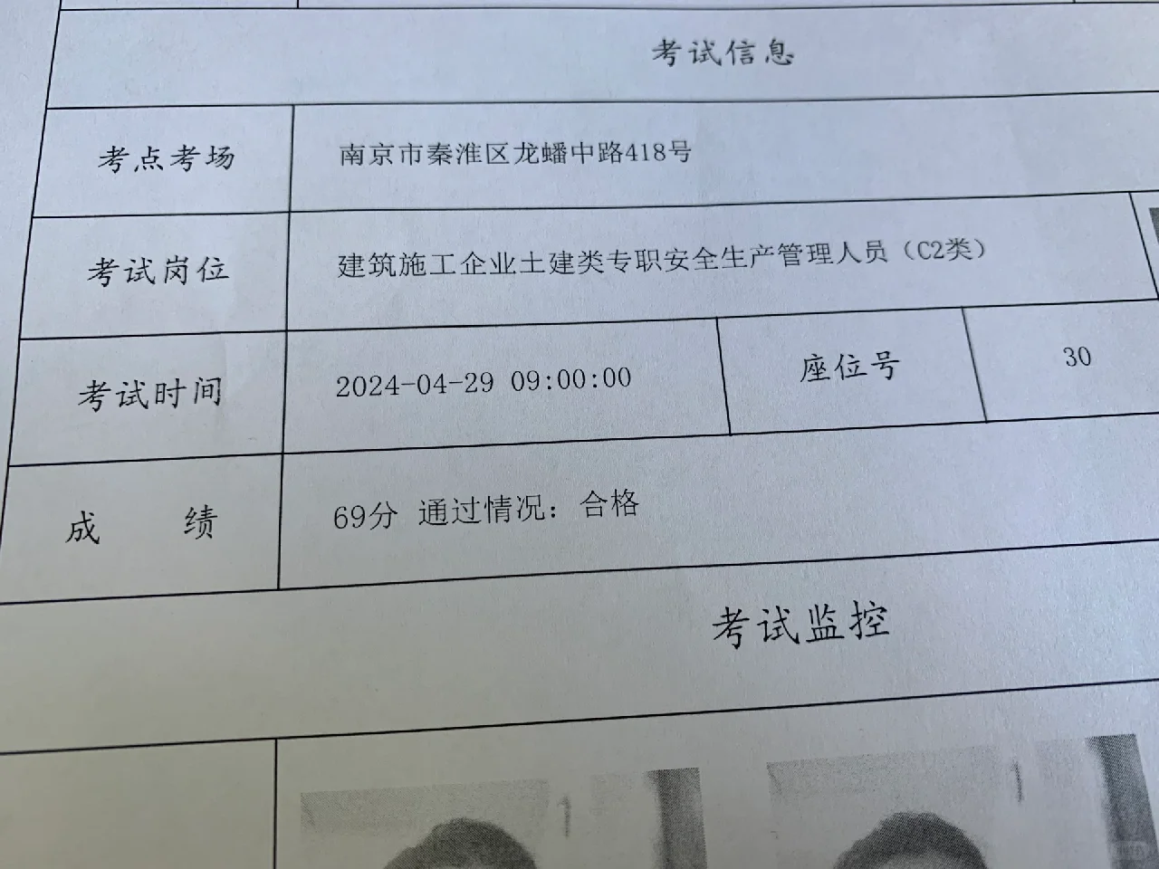 拿下~