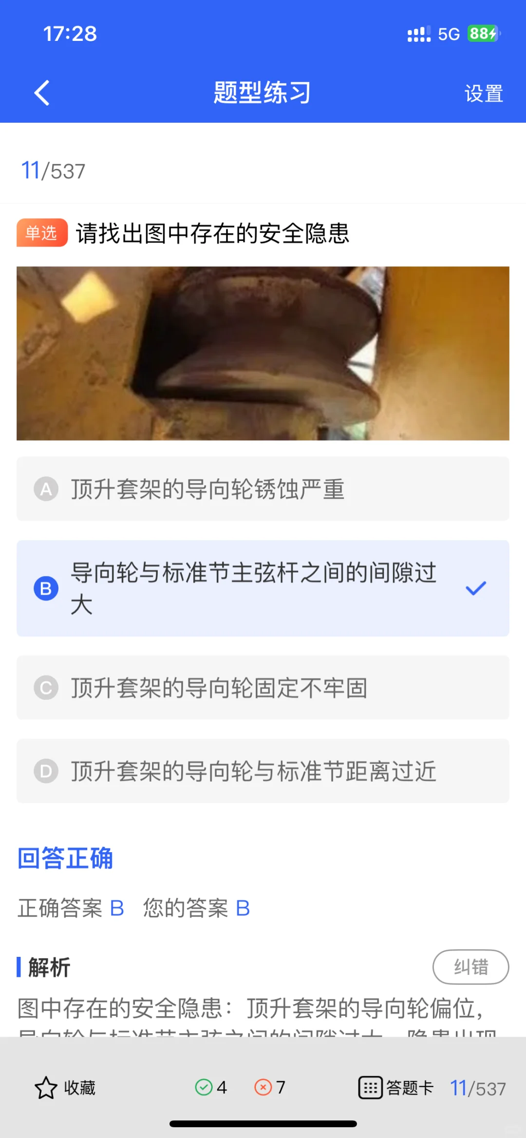 安全员考证超全攻略｜小白也能一次过！