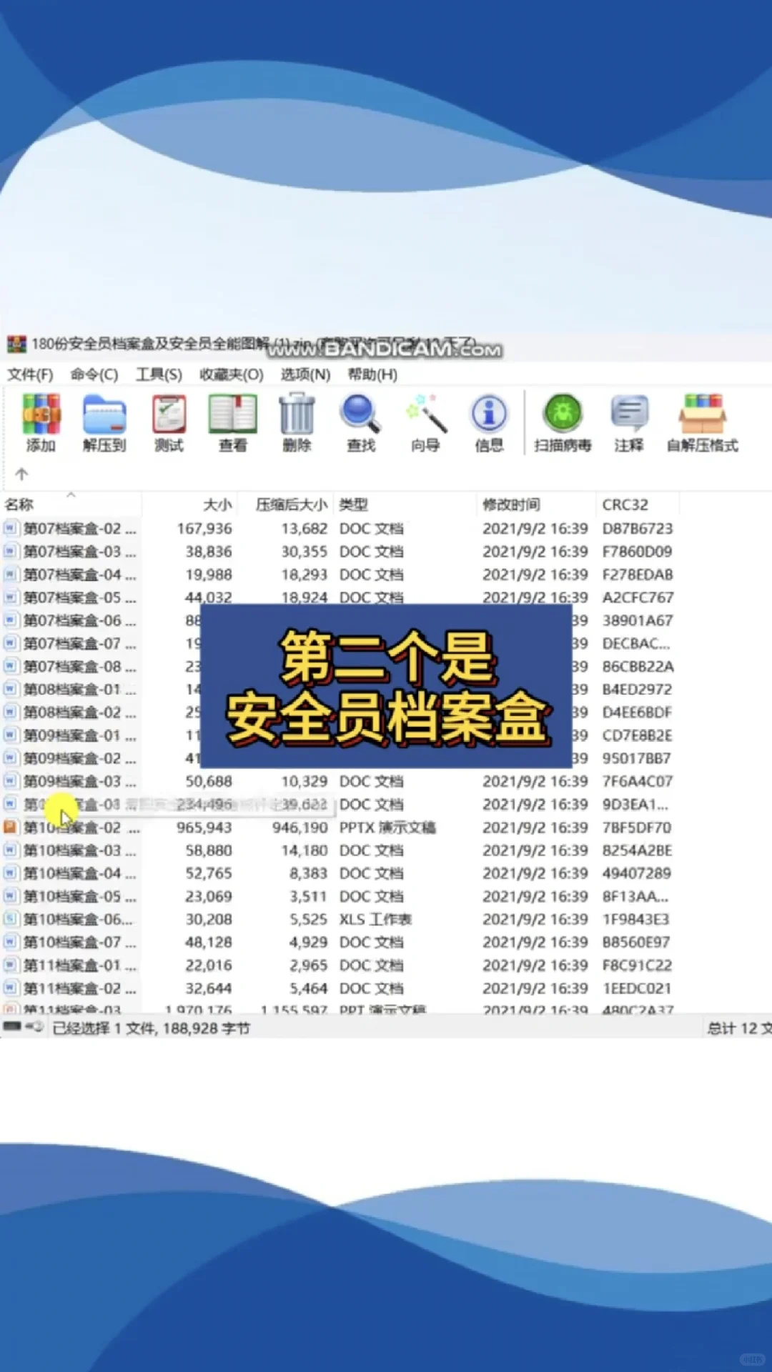 安全员有这三份资料、你就是工地大哥、你做
