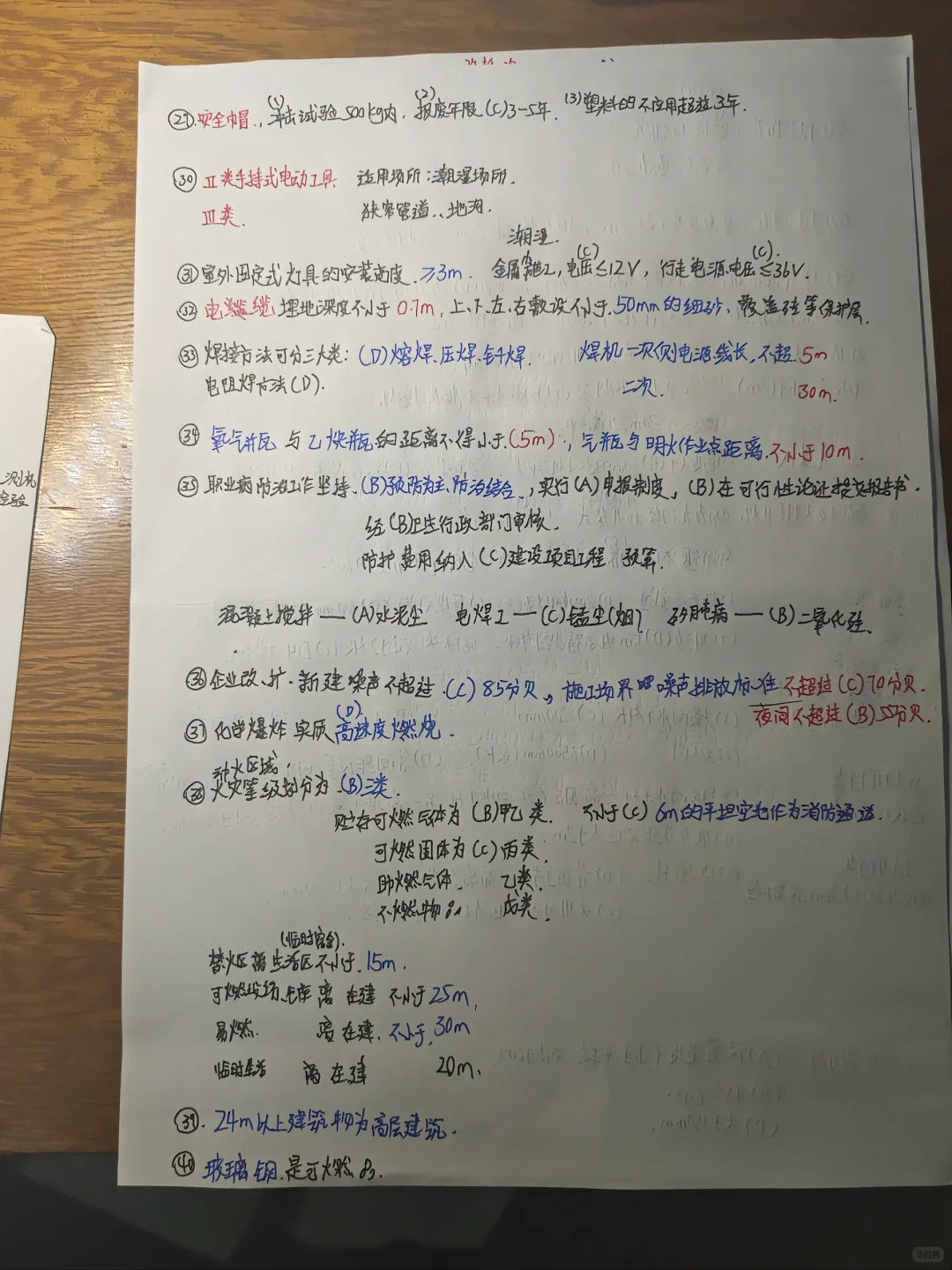 宁波三类人员专职安全员C证