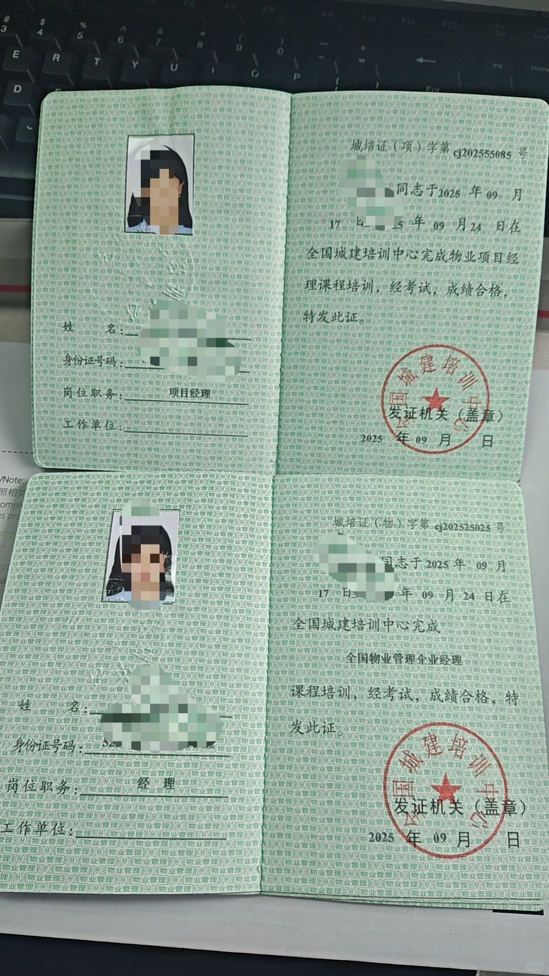 物业经理，物业项目经理