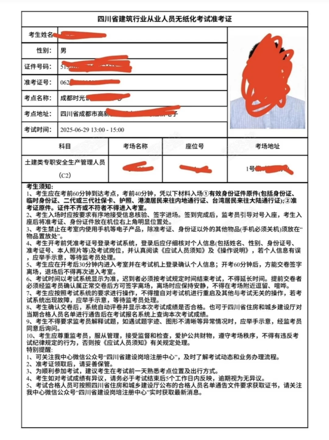 泸州安全员第三期代报名精准题库一次过