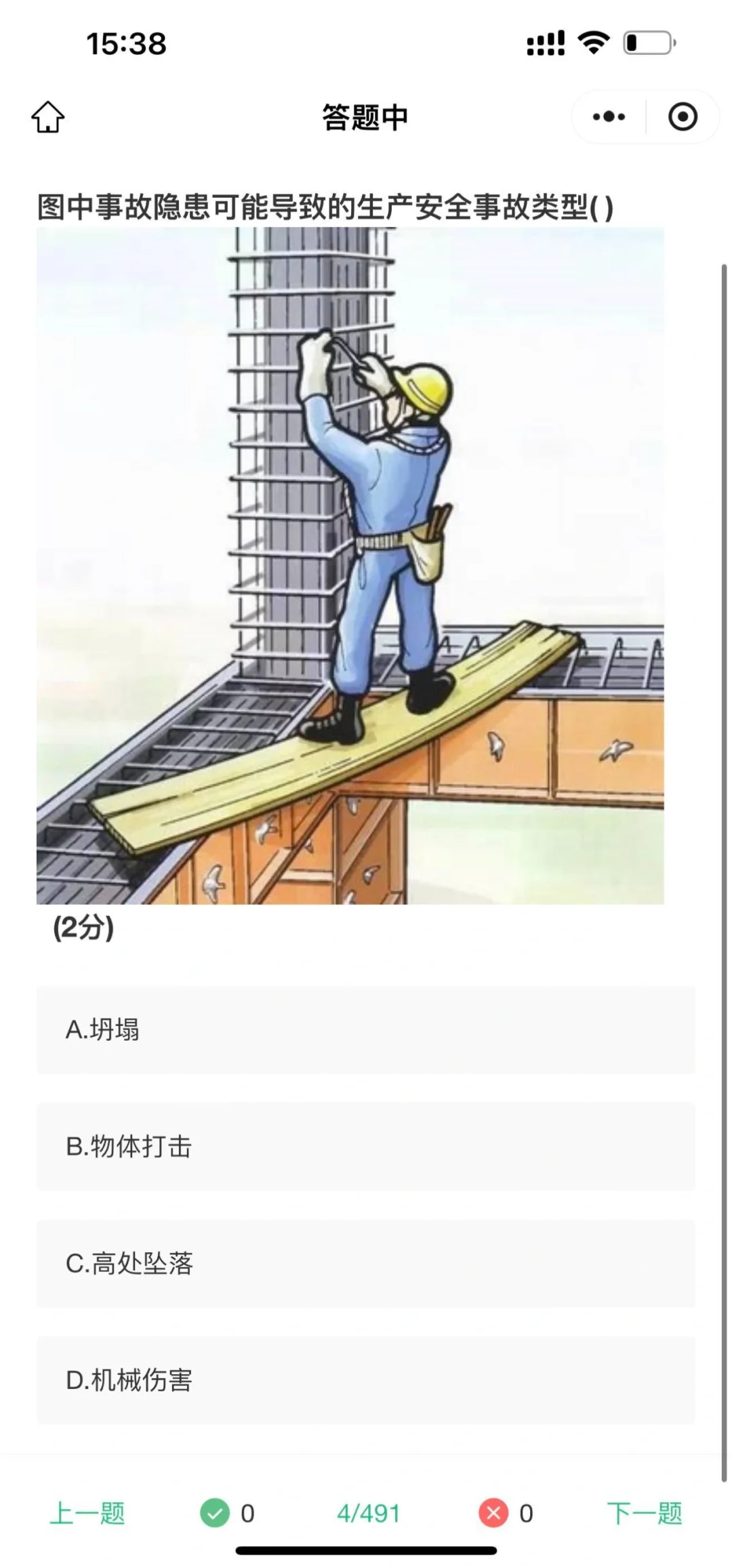 建筑工程眼力大考验！