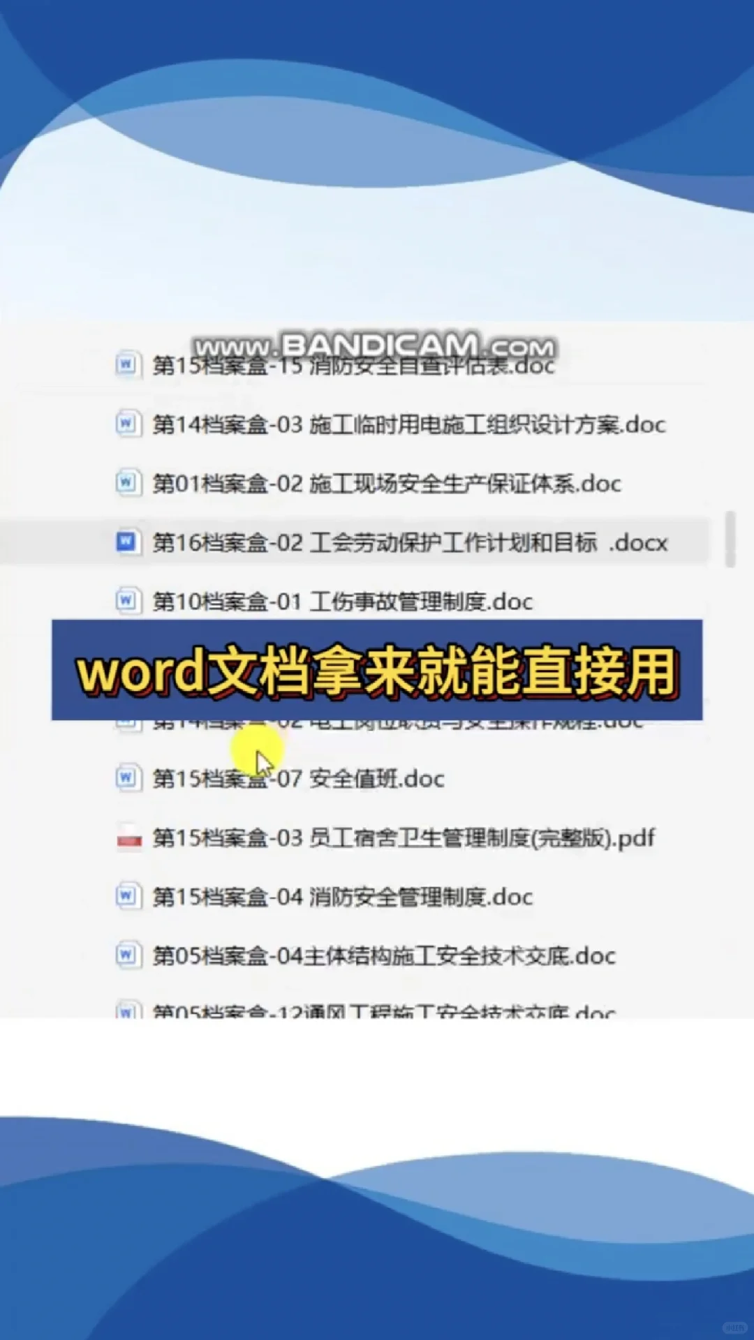 安全员有这三份资料、你就是工地大哥、你做