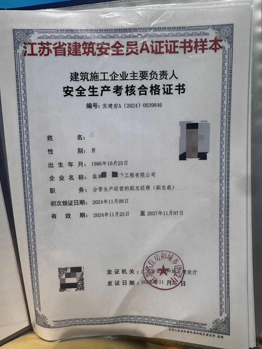 女生考安全员的好处原来有这么多