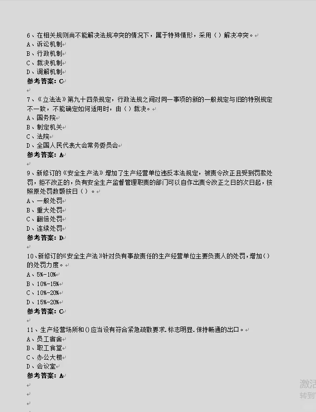 2024年建筑三类人员abc必考题库及答案