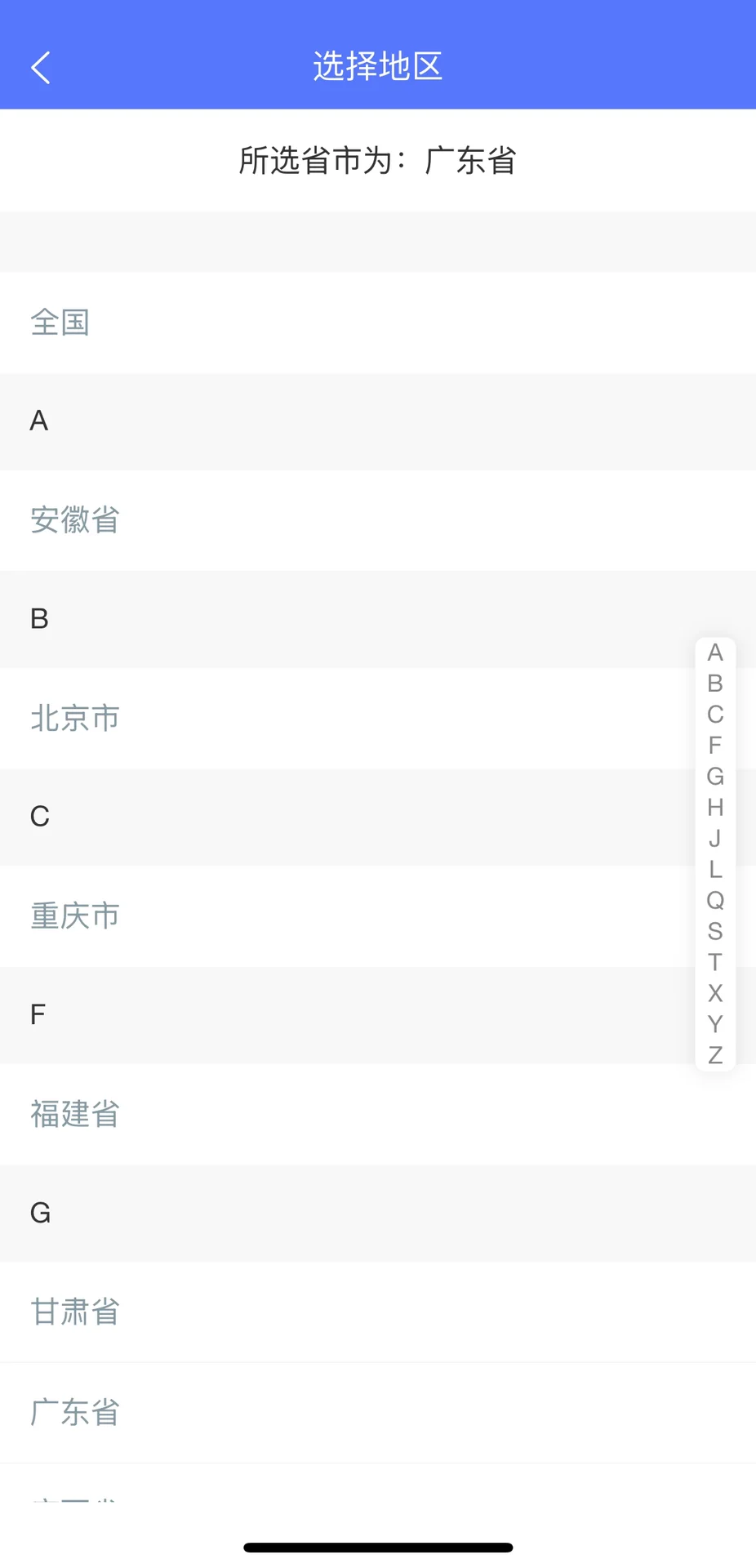 安全员c证题库app刷题软件