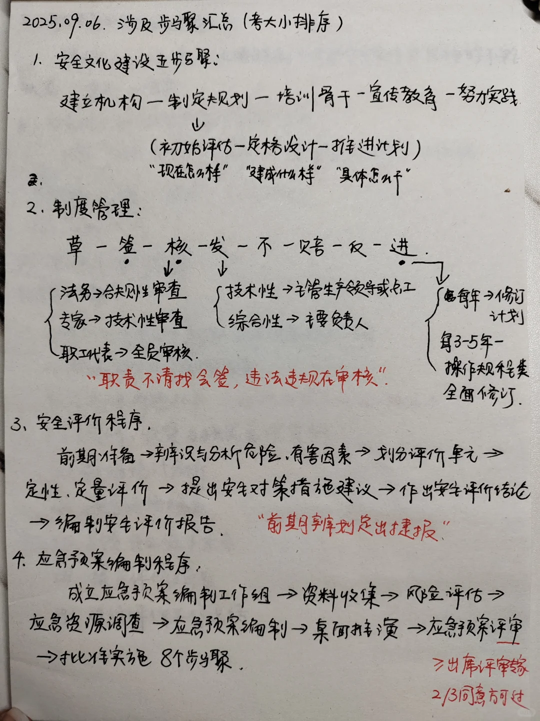 大小排序
