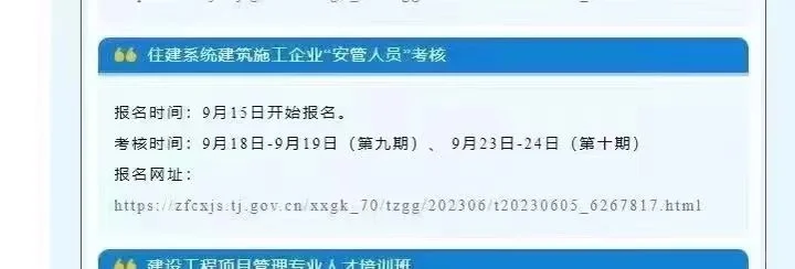 建筑施工企业“安全员”恢复考试时间公布喽📱