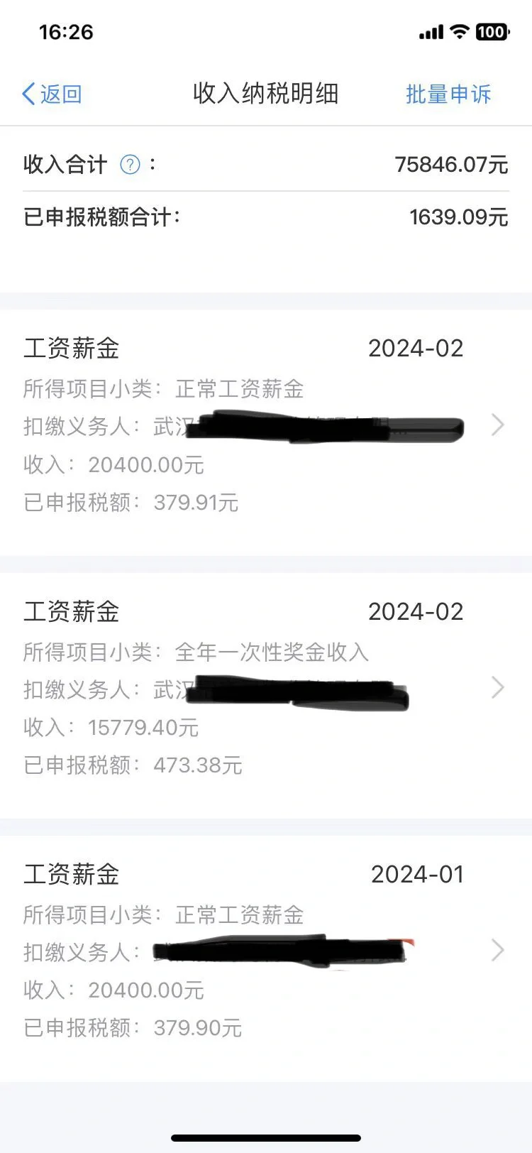 关于考证 升职加薪我有话要说