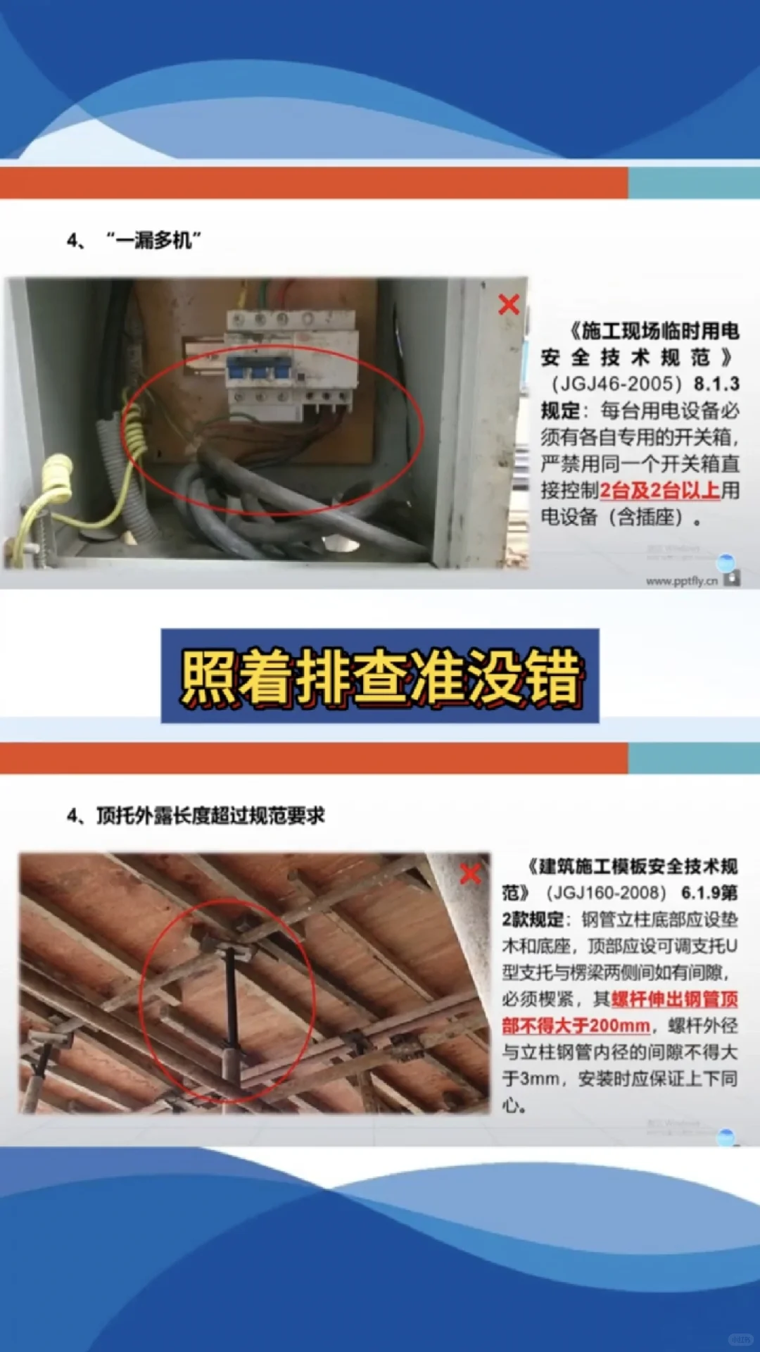 安全员不会做安全巡查、怎么能行