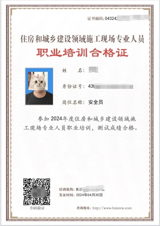 👷‍♂️建筑九大员安全员和三类人员安全员