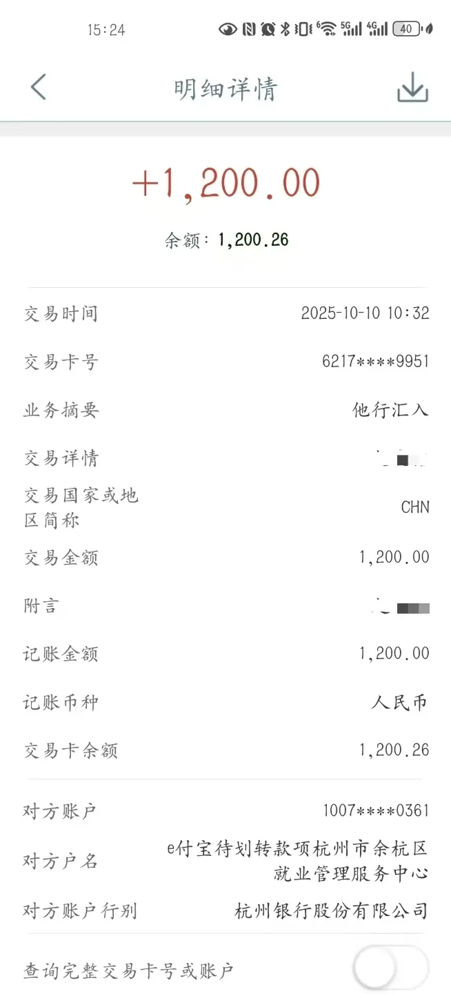 高级物业经理证书