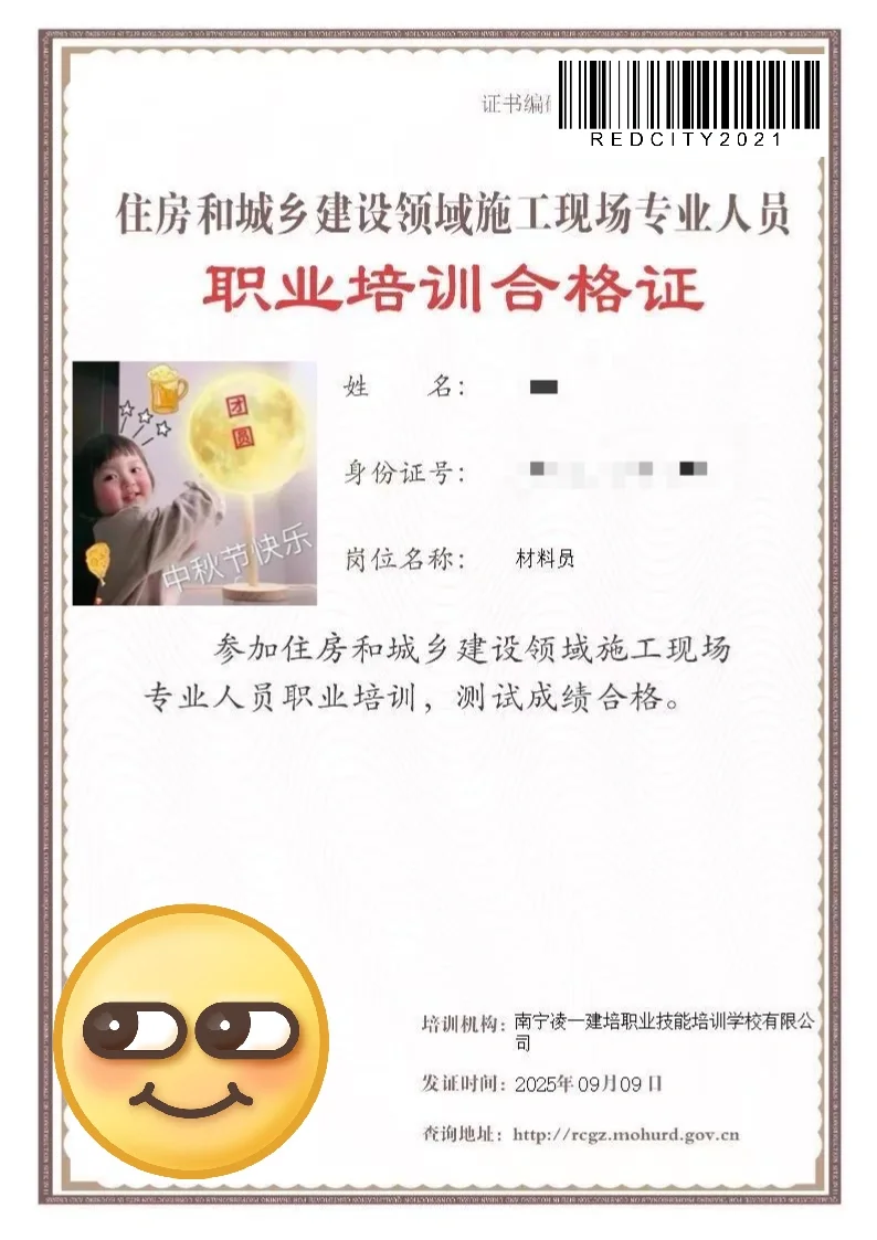 来咯来咯，八大员来咯