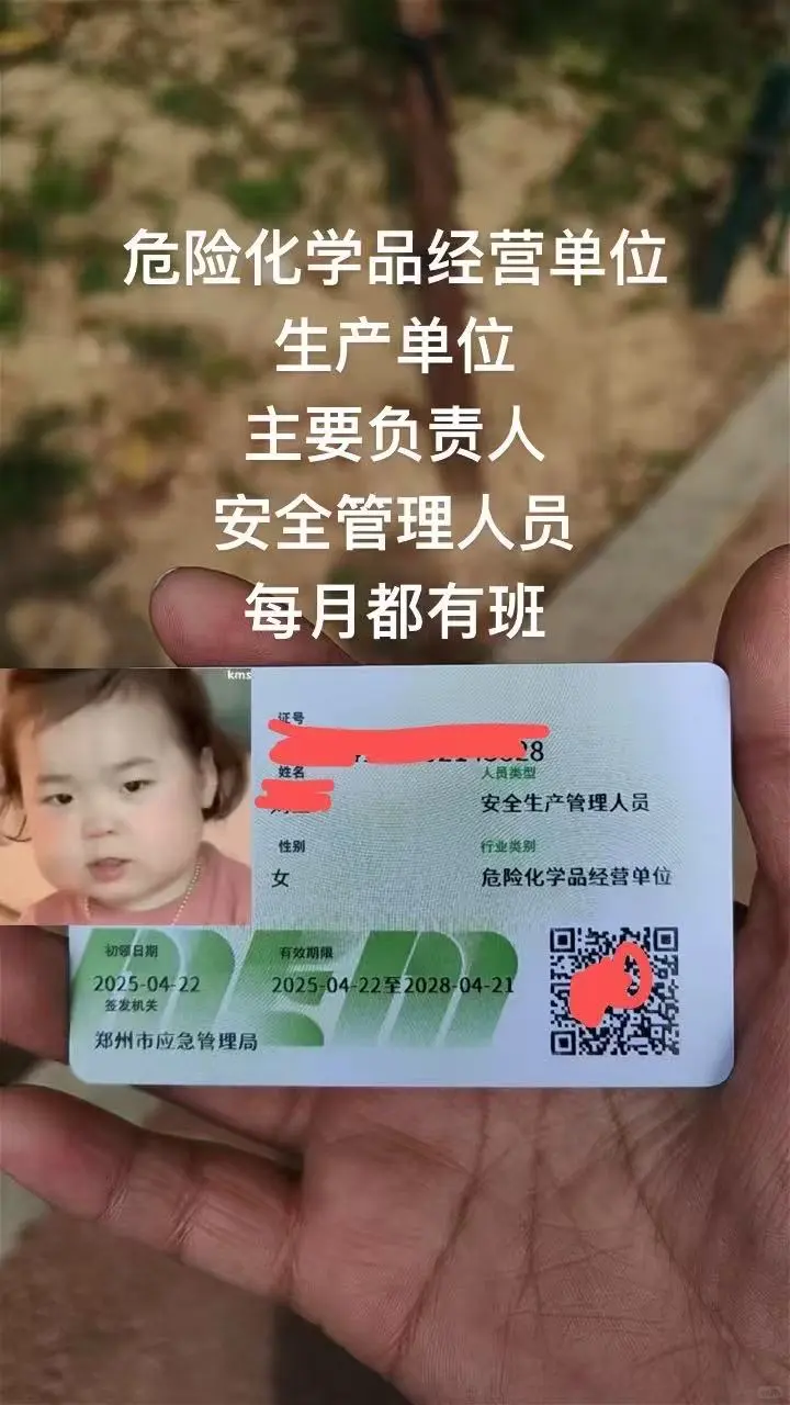 危化经营单位主要负责人 安全员哪里有？