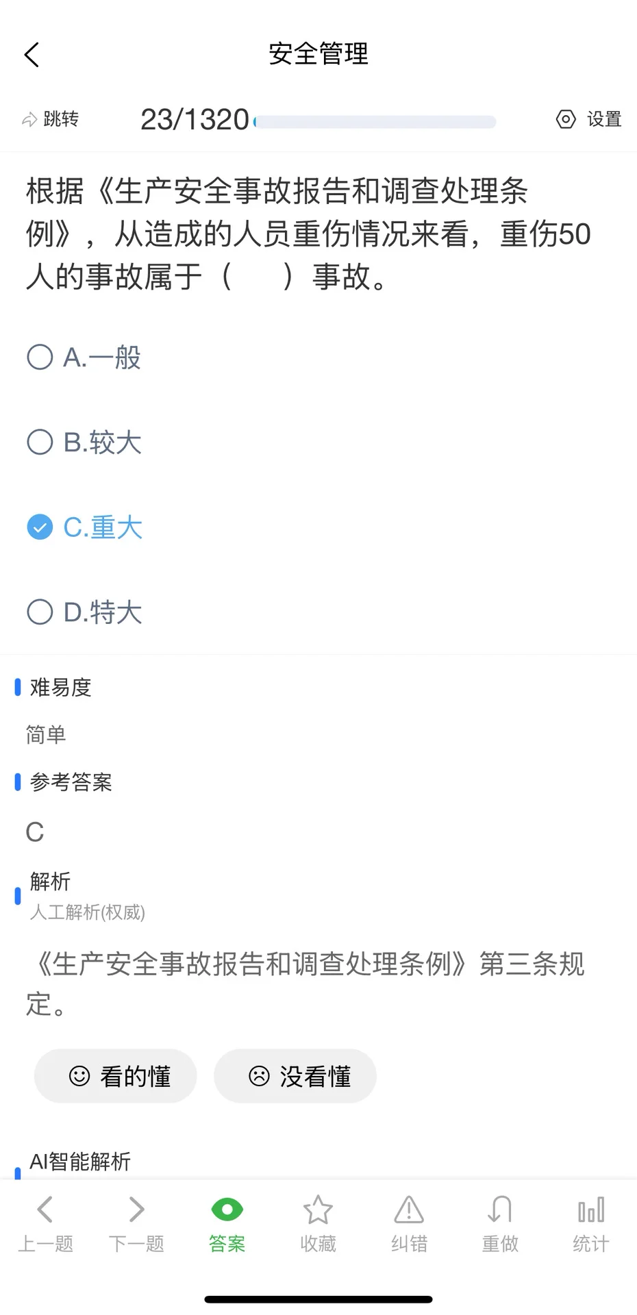 9月甘肃省建筑施工企业安管人员考试题库