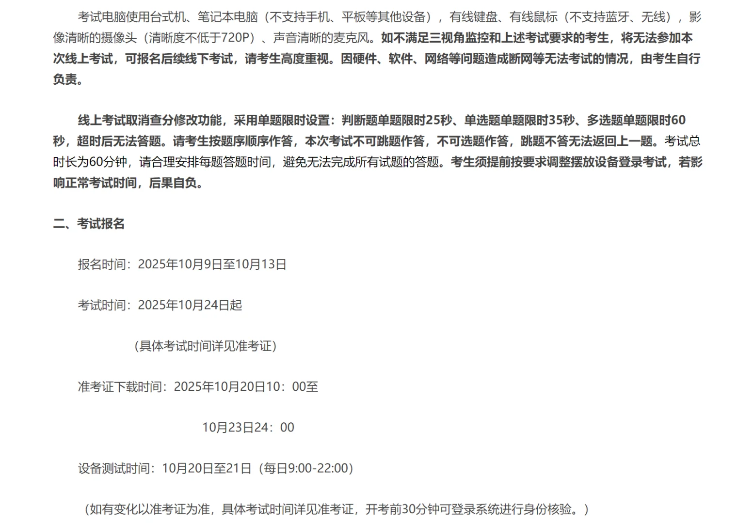 上海安全员ABC证考试通知