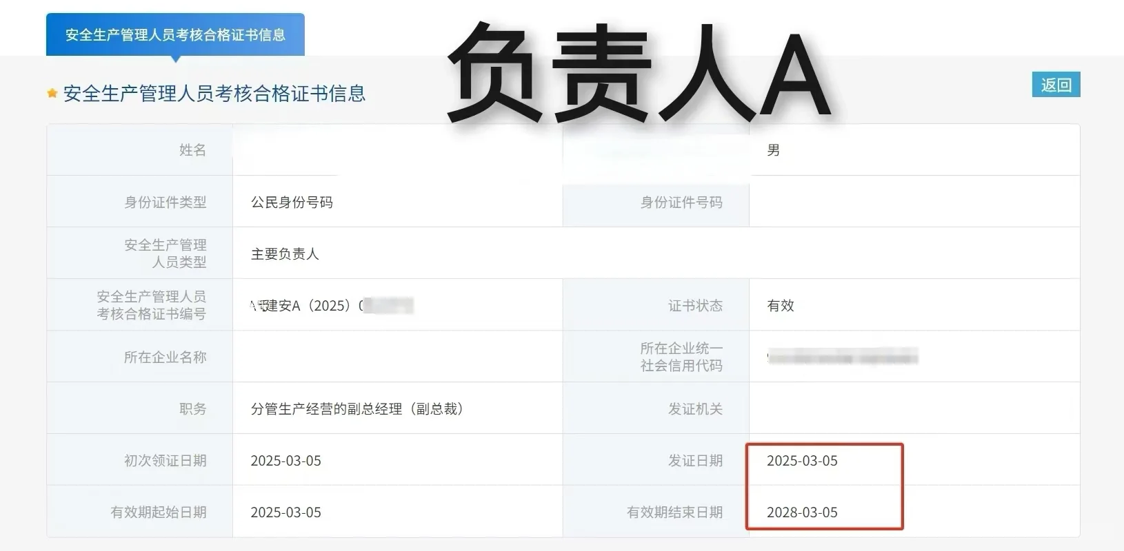 建筑安全员AC线上考试，在家即可轻松拿证！