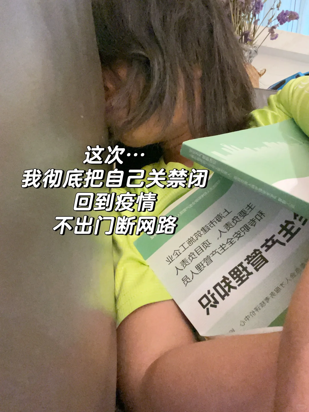 上海安全员C证差点要了我的小命