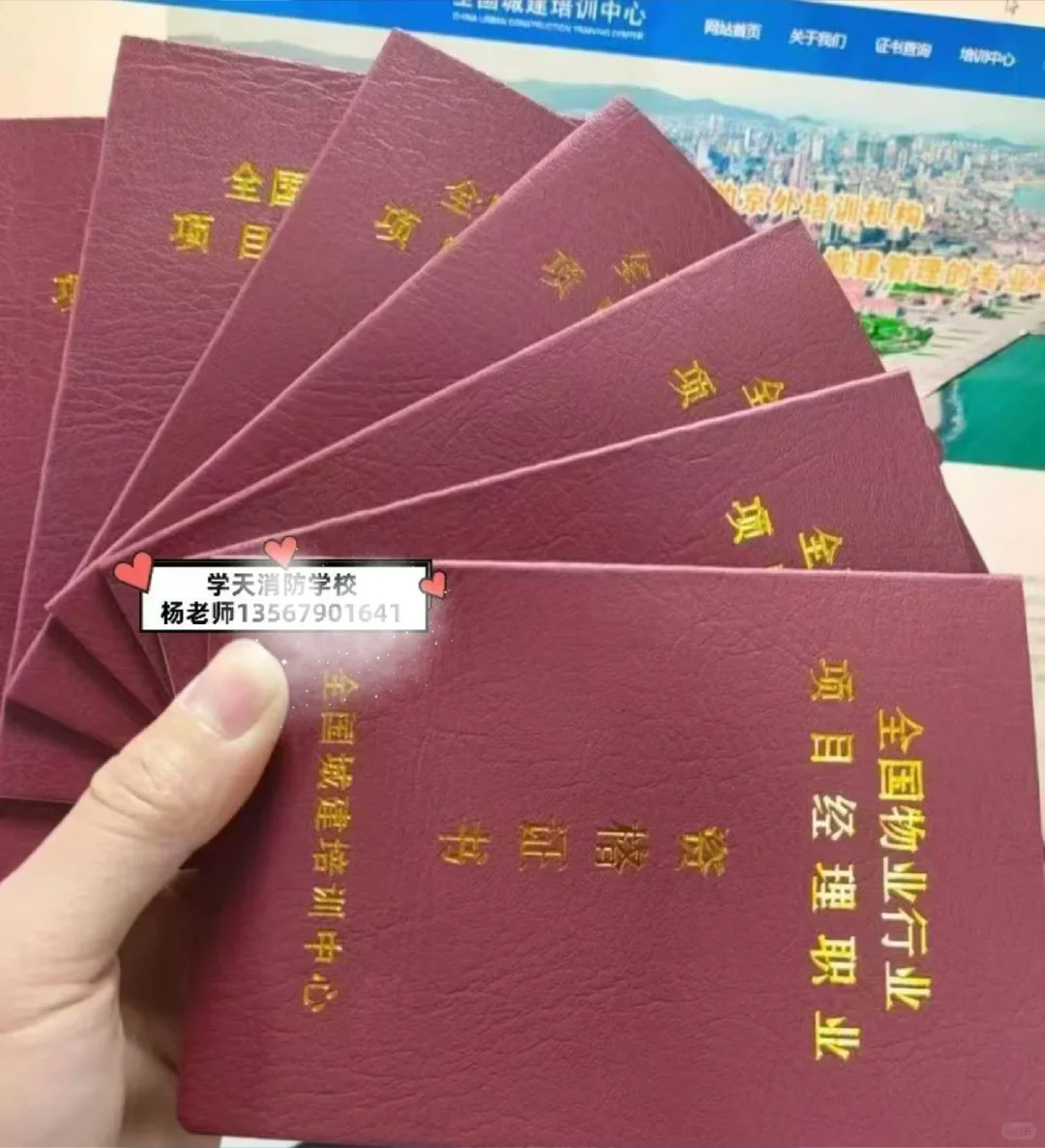 物业经理证物业项目经理证
