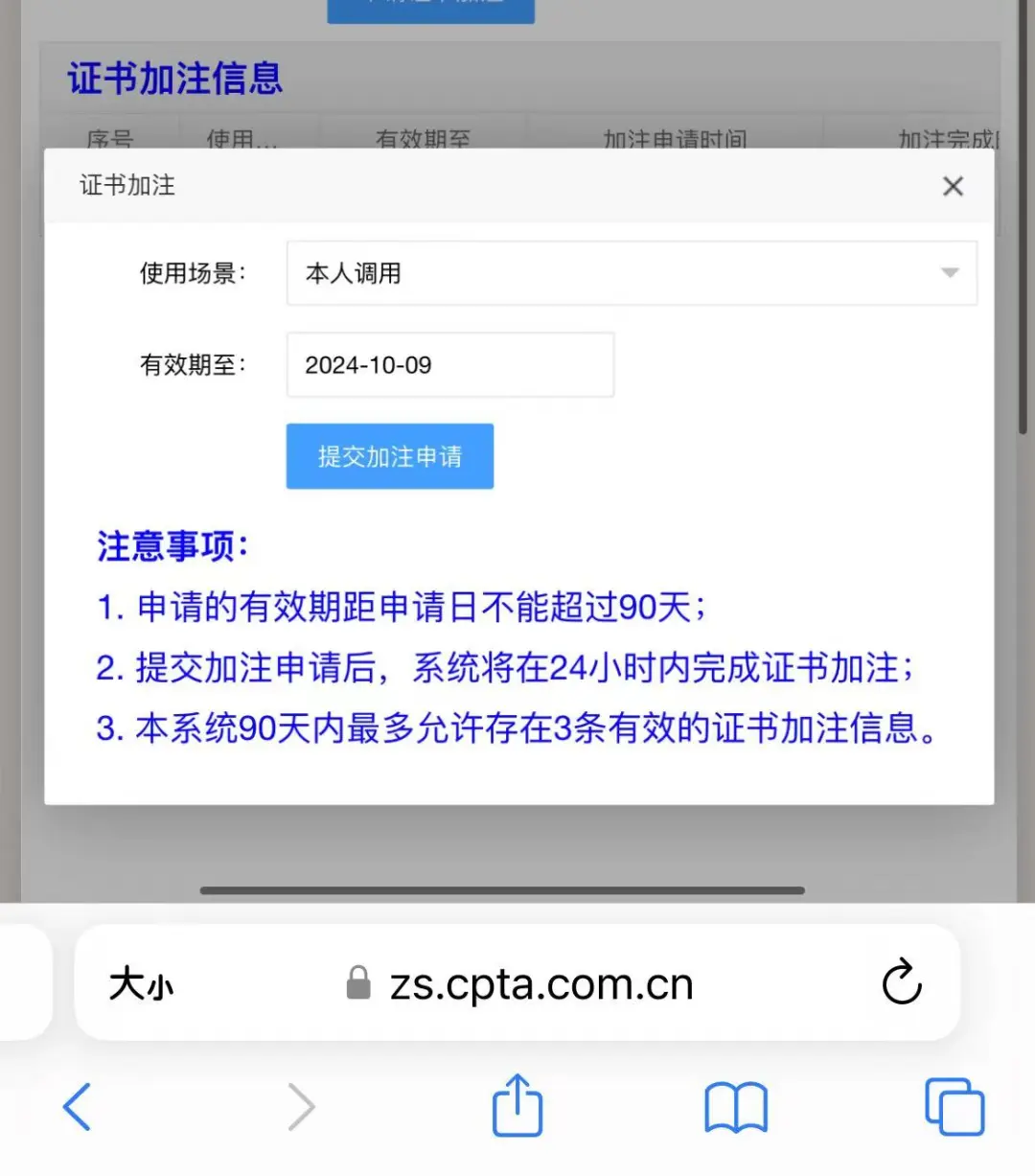 电子证书已经出来咯