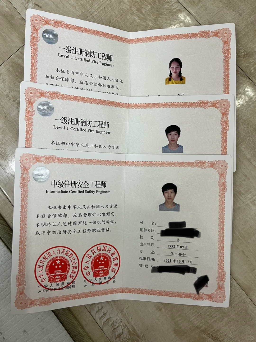 关于考证 升职加薪我有话要说