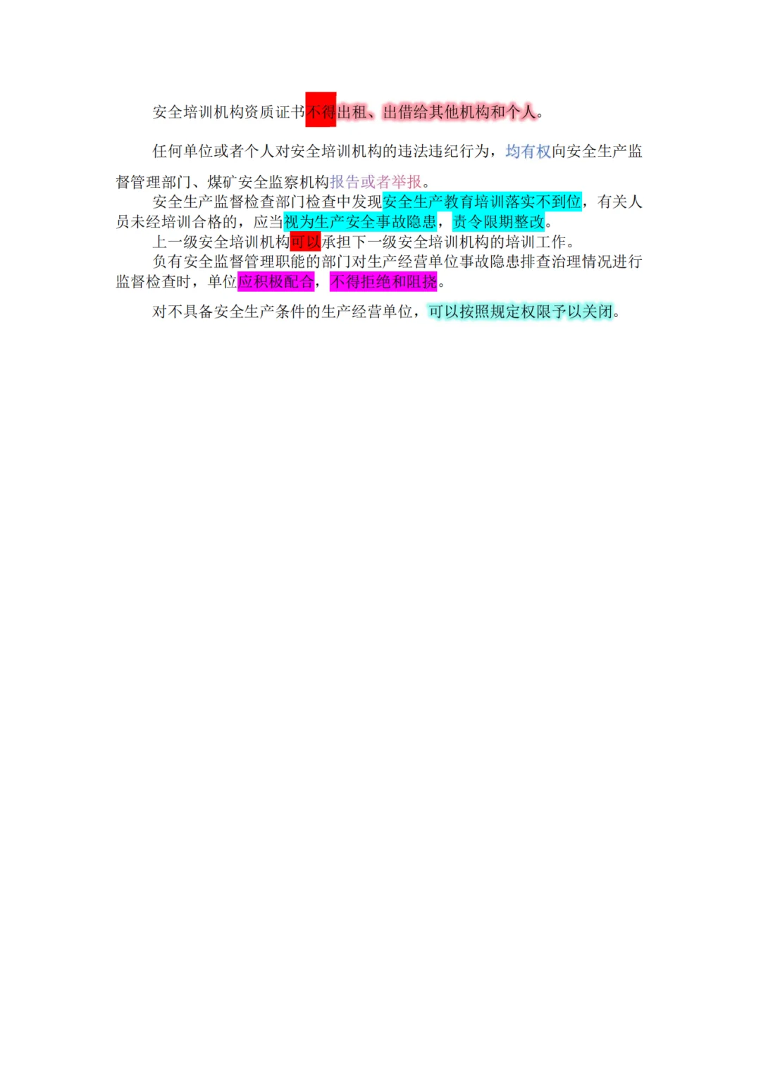 2025安全员ABC全生产法律规必考200个知识点