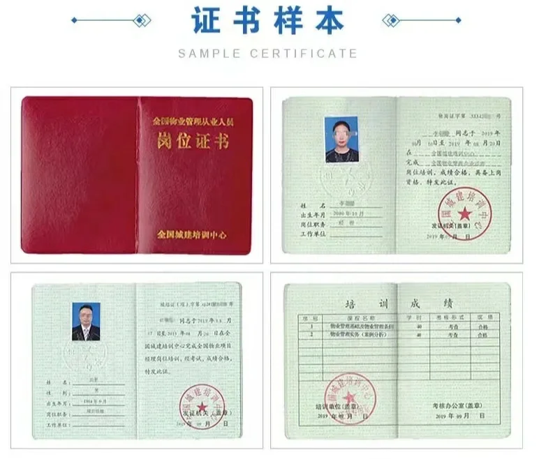 物业证，怎么选？o( ❛ᴗ❛ )o