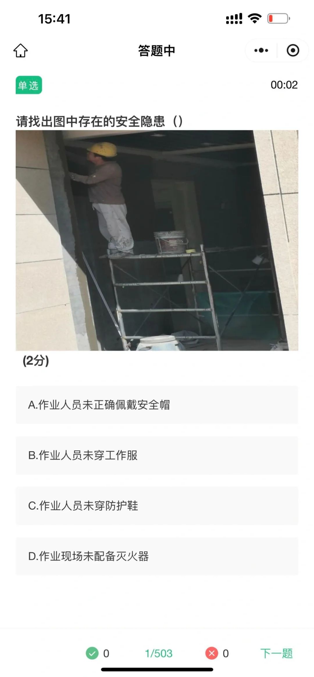 建筑工程眼力大考验！